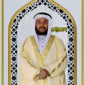 গোল্ডেন