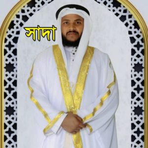সাদা