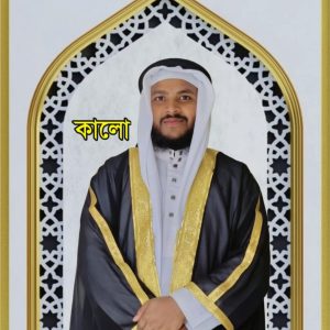 কালো
