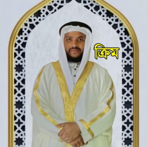 ক্রিম