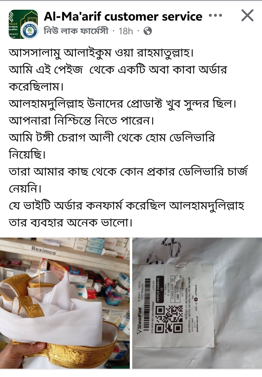 WhatsApp Image 2026-08-20 at 6.49.59 PM
