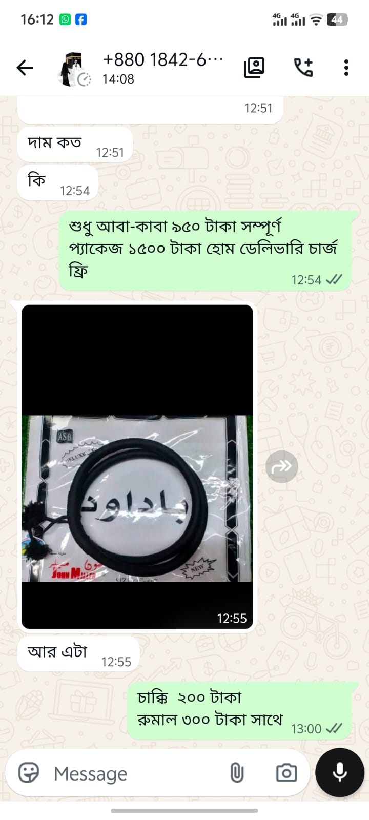 WhatsApp Image 2026-08-20 at 6.50.00 PM (1)