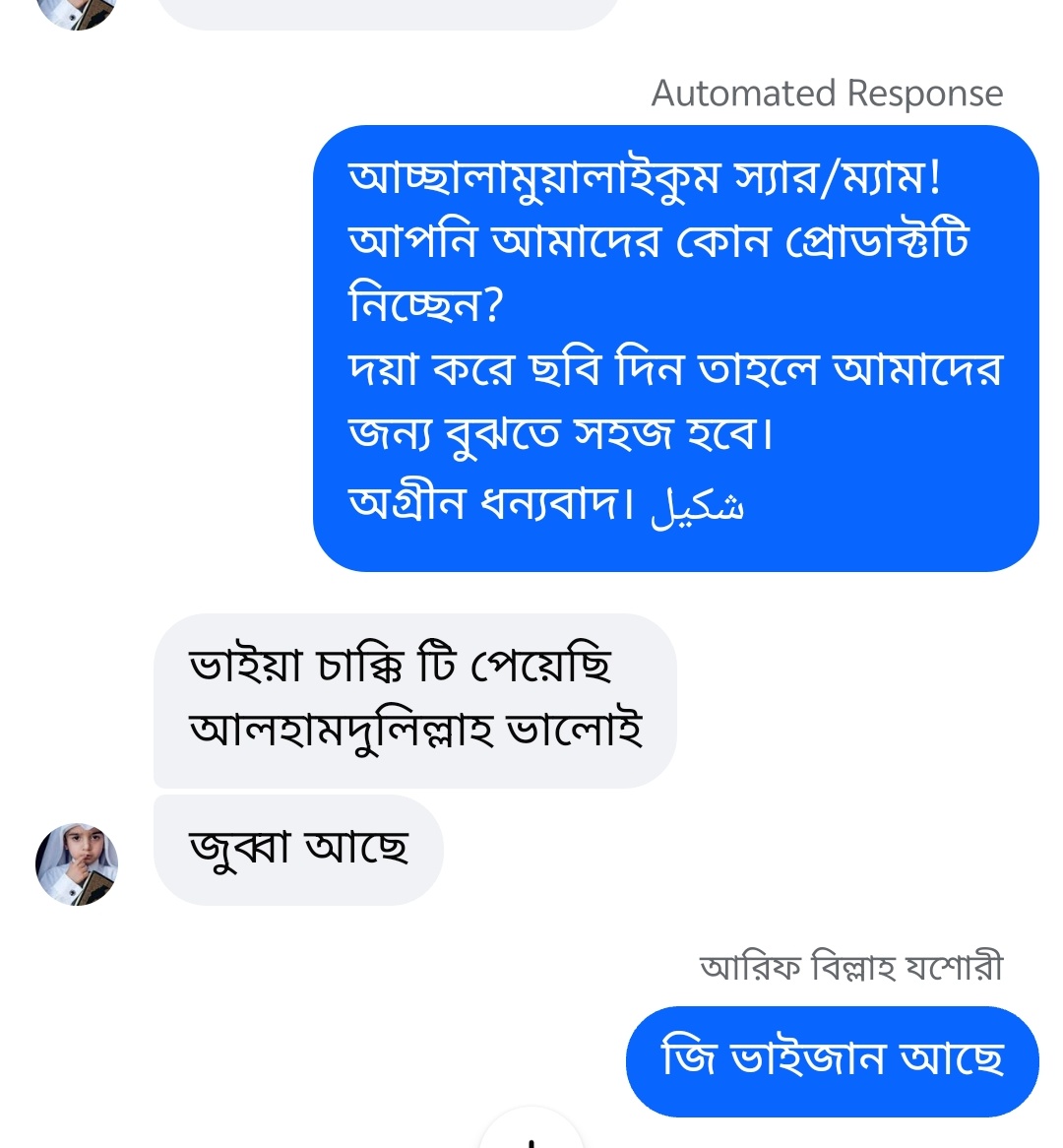 WhatsApp Image 2026-08-20 at 6.50.01 PM